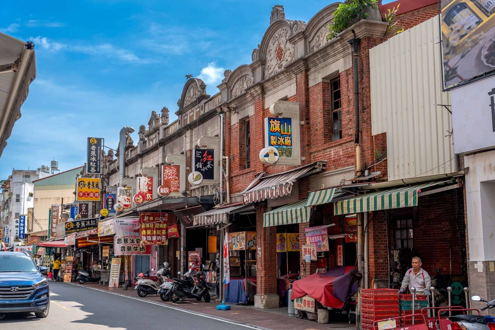 旗山老街