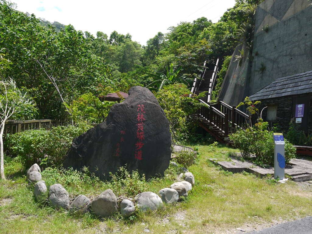 茂林國家風景區