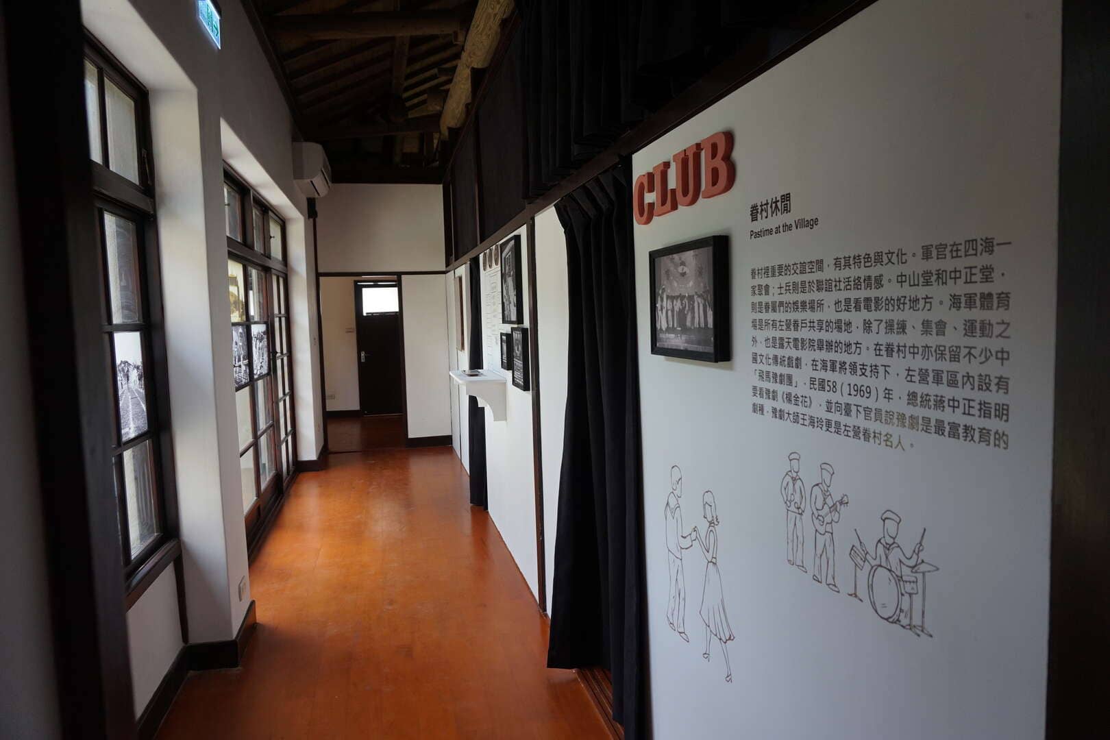 臺灣眷村文化園區
