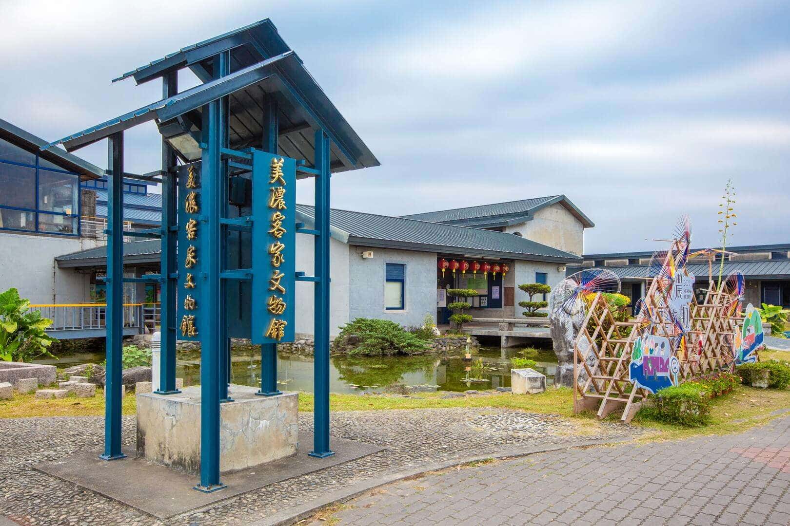 美濃客家文物館